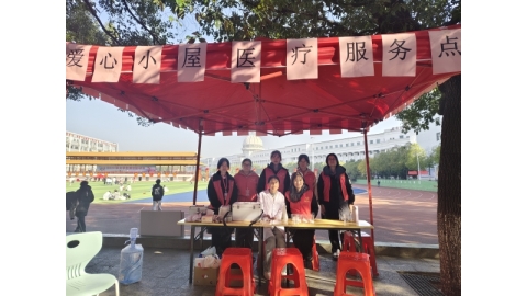 医护同心护赛场 爱心小屋暖人心